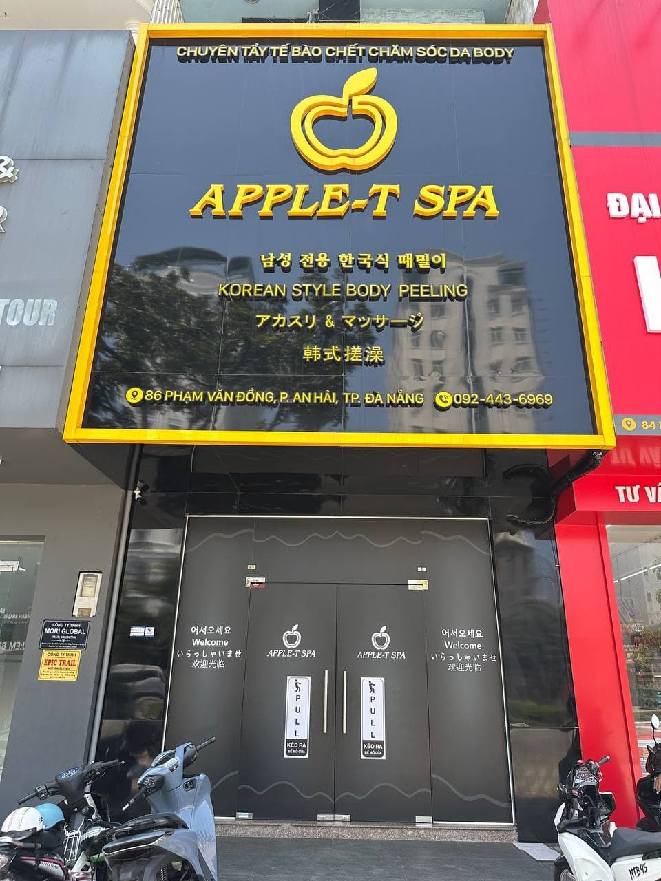 다낭 애플스파